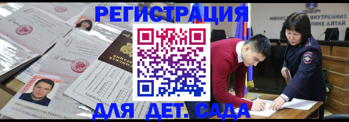 прописка штамп в Избербаше