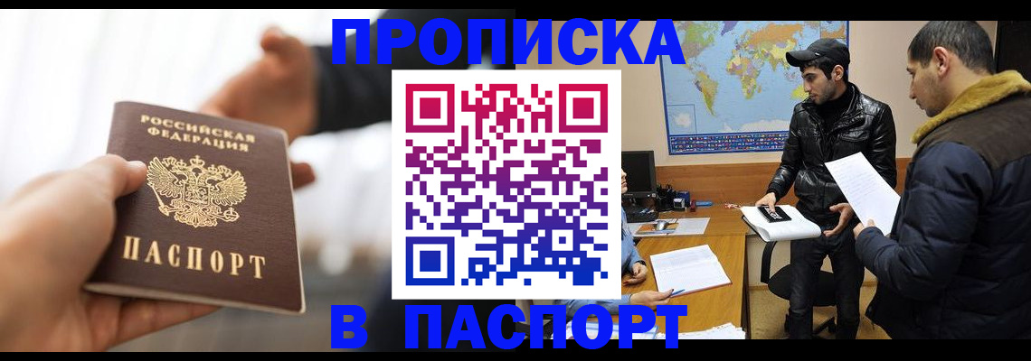 найти адрес прописки в Избербаше