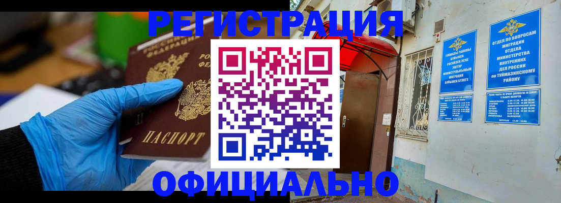 прописка в Избербаше