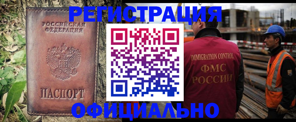 временная регистрация купить в Избербаше
